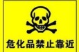 TDG分类GHS分类检测口岸通关广东实验室