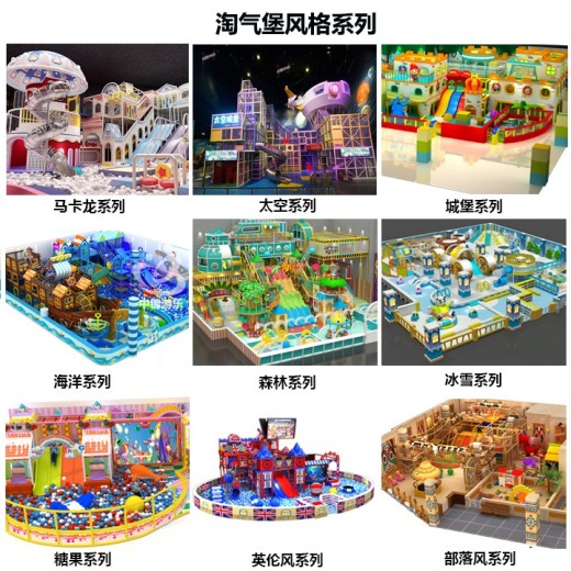 湘潭儿童淘气堡乐园加盟儿童乐园品牌哪家好中锦设计生产包运营