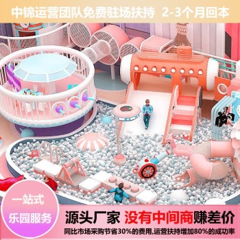 陕西淘气堡加盟品牌中锦打造创新型网红儿童乐园1-3个月回本