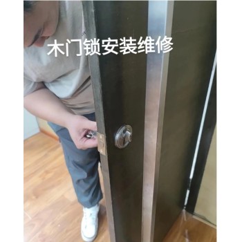 西安太元路指纹锁开锁换锁公司电话多少