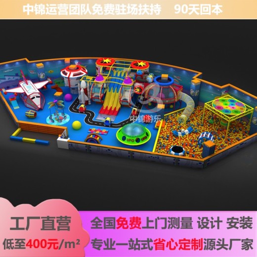 黔南淘气堡设施厂家开儿童乐园中锦一站式服务包运营年入60万元