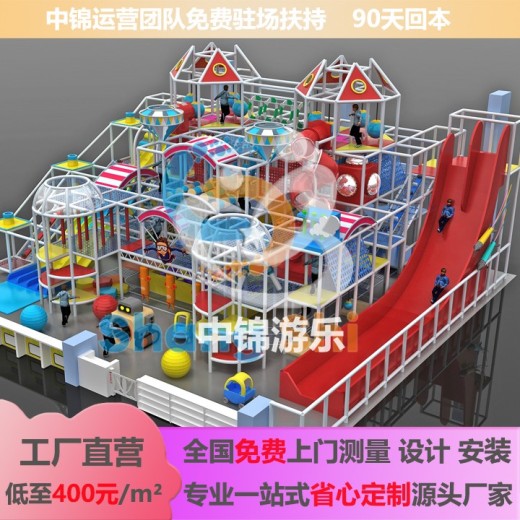 彰化县淘气堡加盟投资创业开儿童乐园厂家设计包运营3个月回本