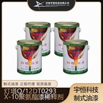 燈塔Q/12DT0293X-10聚氨酯漆稀釋劑宇恒科技陸?？仗熘剖酵苛蠈Ｙu