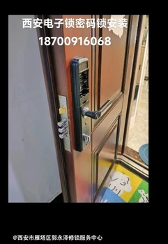 西安豐禾路附近保險柜鎖開鎖換鎖公司電話