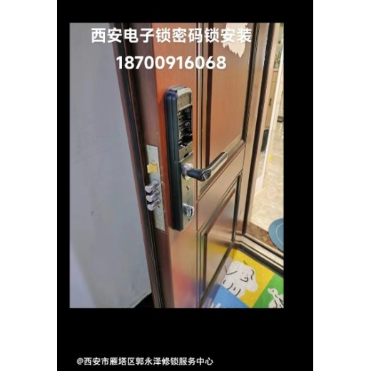 西安港务区电子锁开锁换锁公司电话多少