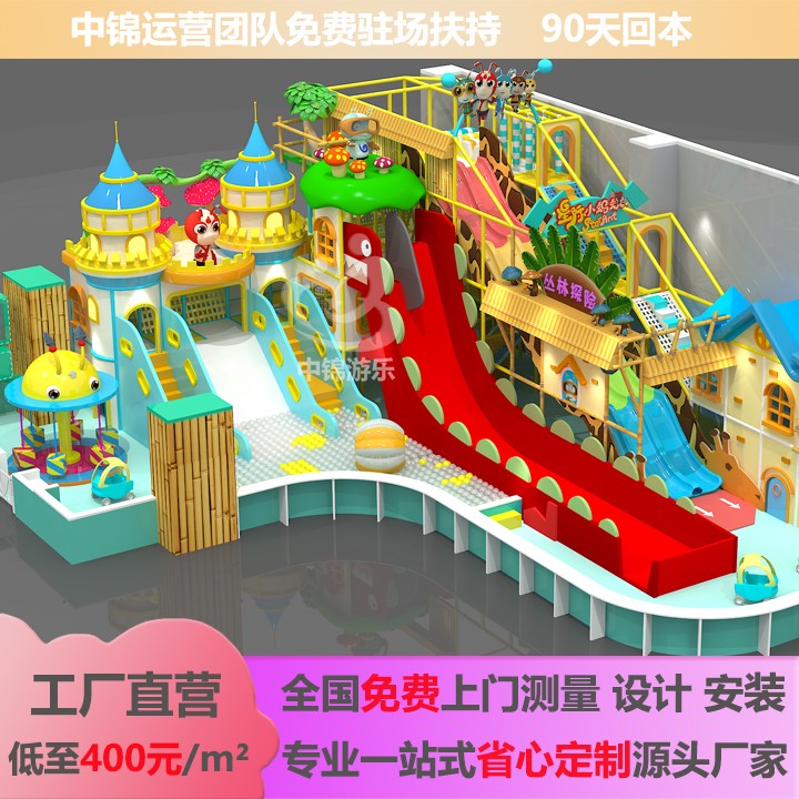 台南淘气堡加盟低投资高回报室内淘气堡儿童乐园厂家驻场指导运营