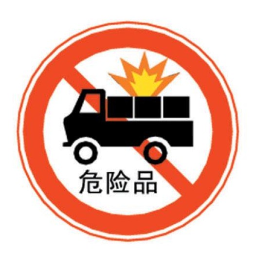 广东检测机构货物运输进出口危险品进出口检验