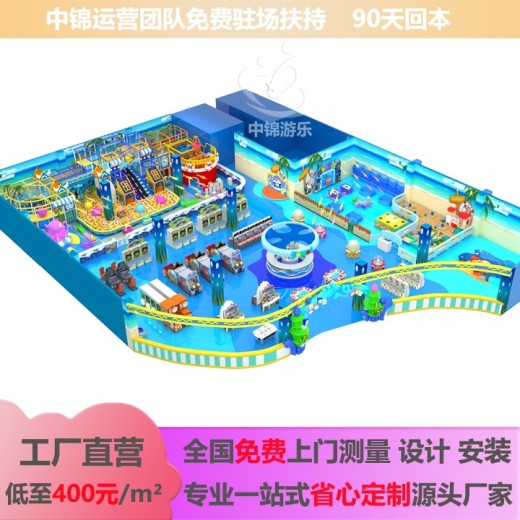 金昌儿童淘气堡乐园加盟一站式综合游乐园厂家中锦游乐生产包运营