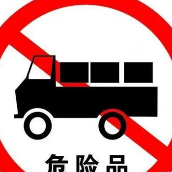 化學品危險分類檢測國內實驗室清關報關