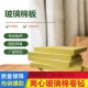大兴华美华美岩棉板型号-岩棉板生产厂家产品图