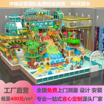 广东淘气堡加盟品牌中锦游乐打造低投资高回报乐园免费设计包运营