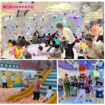 五家渠淘氣堡廠家投資開淘氣堡樂園回本快月盈利5萬元廠家包運營