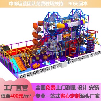 新竹縣兒童淘氣堡設施廠家網(wǎng)紅親子餐廳淘氣堡樂園廠家生產(chǎn)包運營