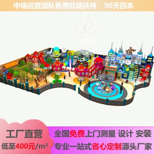 南平儿童淘气堡乐园加盟一站式综合游乐园厂家中锦游乐生产包运营