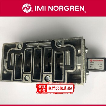 諾冠norgren電磁閥DN25電磁閥8240414