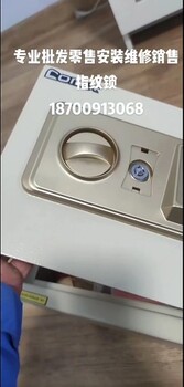 西安保險柜維修公司電話
