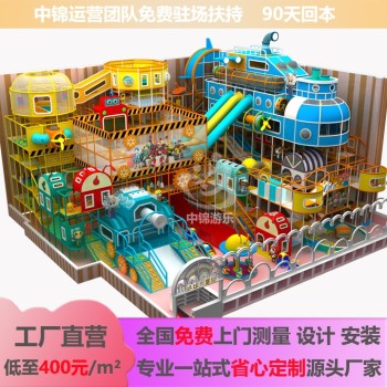 上海儿童淘气堡游乐设施一站式综合游乐园服务免费设计包驻场运营