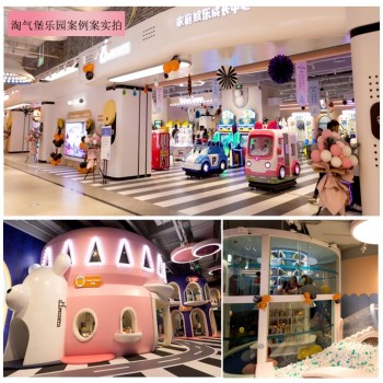 广东淘气堡加盟品牌中锦游乐打造低投资高回报乐园免费设计包运营