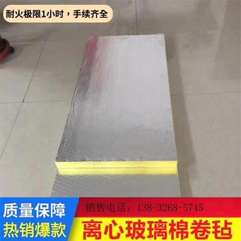 臺州華美華美巖棉板廠家-巖棉板生產(chǎn)廠家