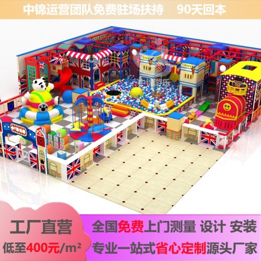 镇江儿童淘气堡乐园加盟一站式综合游乐园厂家中锦游乐生产包运营