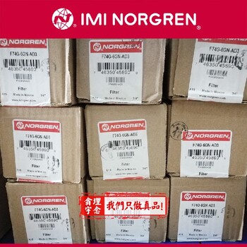 諾冠過濾器norgrenF73G-2GN-AD3