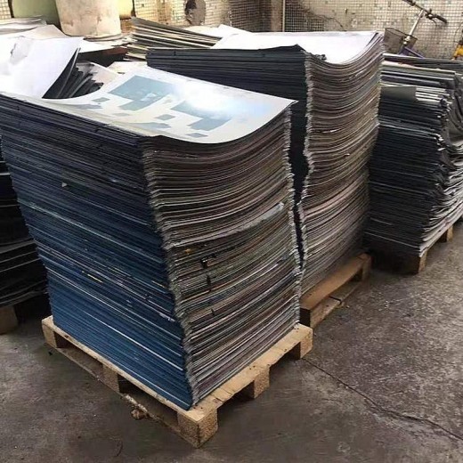 潮州印刷报纸版回收印刷废PS铝板公司废印刷铝板回收