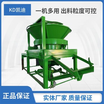 凱迪全自動樹疙瘩破碎機多功能圓盤式碎料機粉碎機生產(chǎn)率高
