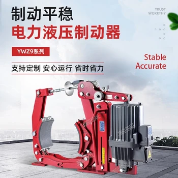 YP11系列金箍牌華伍制動(dòng)器貨到付款