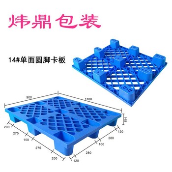 白云塑料卡板加工廠