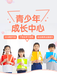 東營正規(guī)心理機(jī)構(gòu)怎么辦心語者心理在線一對(duì)一