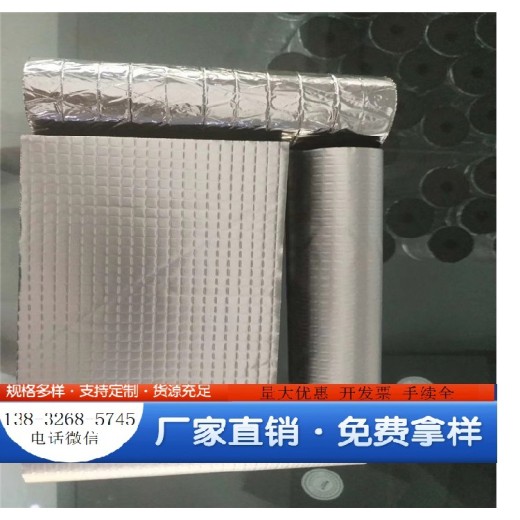 秀山华美华美铝箔复合橡塑板厂家-橡塑保温材料