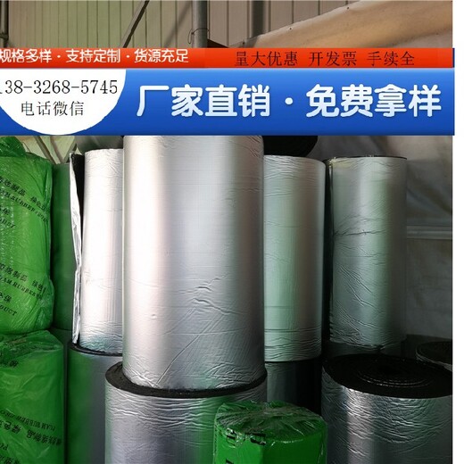 滁州華美華美B1級橡塑板報(bào)價(jià)-橡塑板廠家
