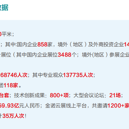 沈阳机器人展2024中国国际2024年9月1-4日