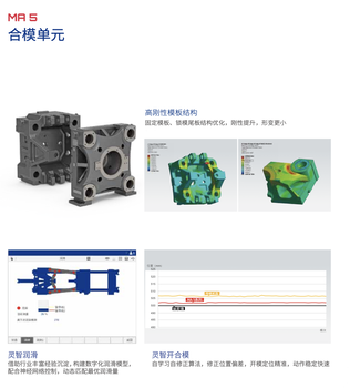 广东东芝注塑机维修