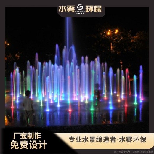 新津广场音乐喷泉厂家（喷泉设计、安装）