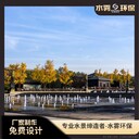 雅安廣場互動(dòng)水景噴泉（噴泉廠家，加工定制）