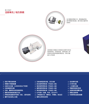 寧波東芝電動注塑機價格