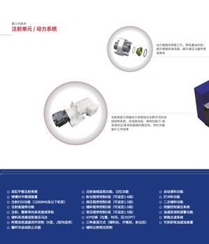 宁波电动注塑机原理