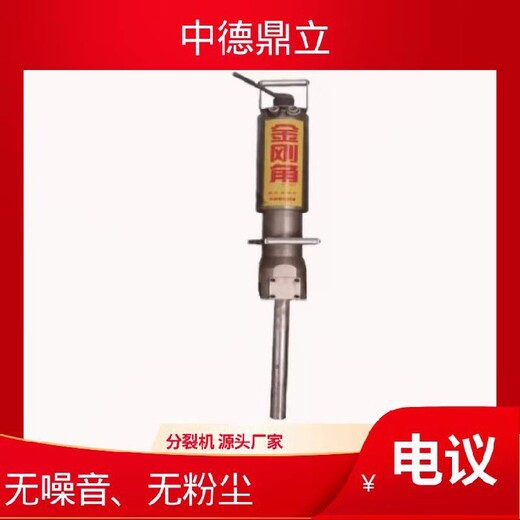 黑龍江全新金剛角分裂機(jī)品牌