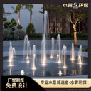 青白江廣場(chǎng)互動(dòng)水景噴泉（噴泉廠家，加工定制）