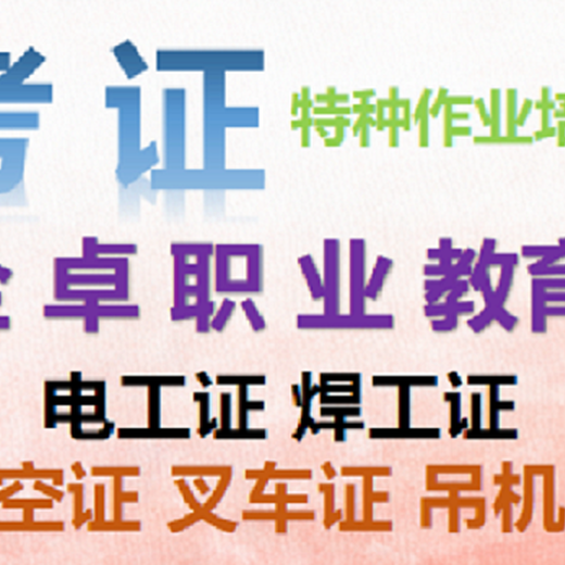三水區(qū)白坭叉車證怎么考報考流程