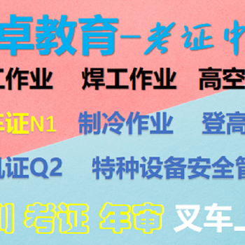 順德勒流電工證怎么考？有什么要求