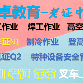 东莞寮步电工考证哪里可以报名？报名资料