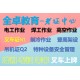 广州电工培训考证图