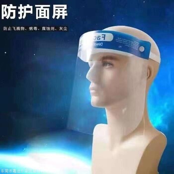 防護面罩膠片