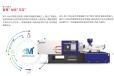 惠州塑胶模具专用海天三代注塑机地址