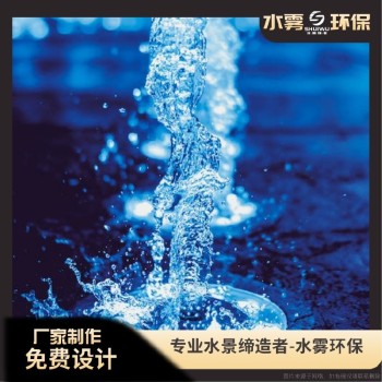 广安地产水景喷泉设备（喷泉厂家，加工定制）