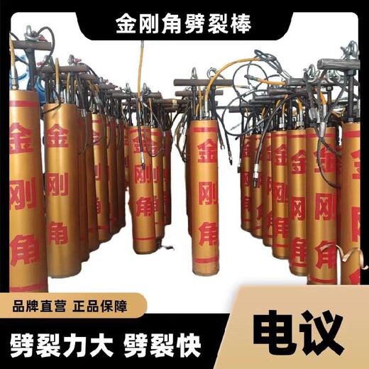 湖北中德鼎立金剛角劈裂棒