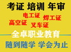 順德勒流叉車(chē)證怎么考？有什么要求