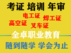 中山叉车培训考证怎么考？叉车培训费用